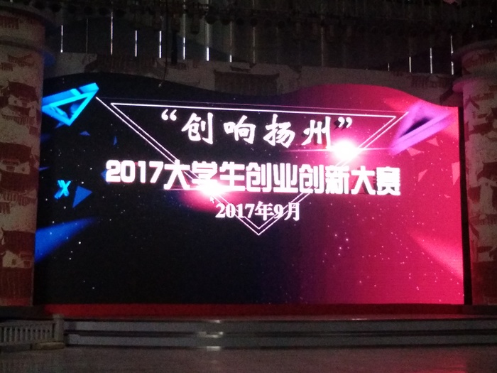 熱烈祝賀維小保榮獲“創(chuàng)響揚(yáng)州”2017大學(xué)生創(chuàng)業(yè)創(chuàng)新大賽三等獎(jiǎng)！